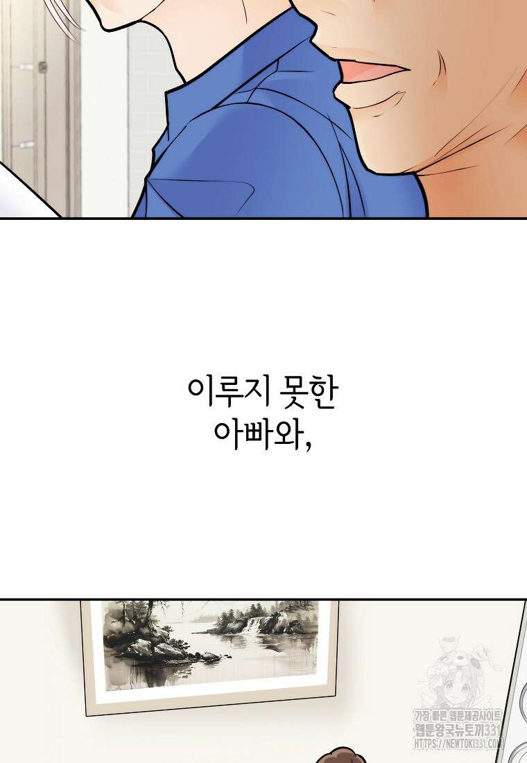 존버닥터 65화 5