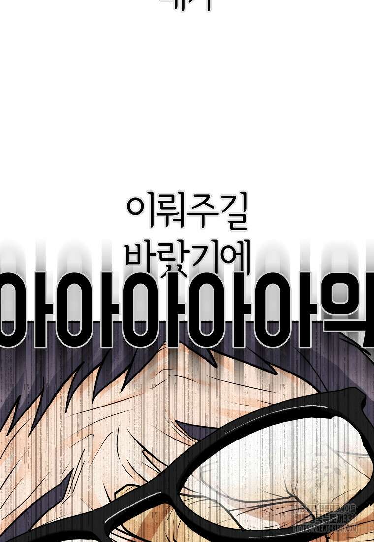 존버닥터 65화 7