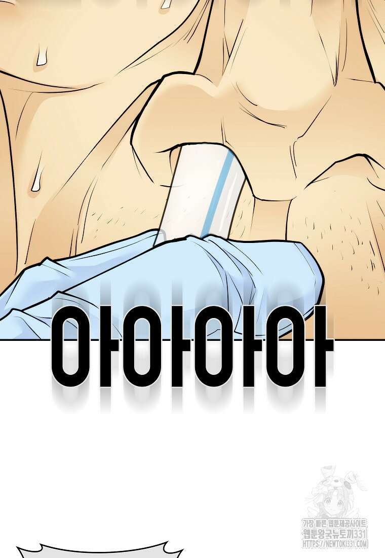 존버닥터 65화 10