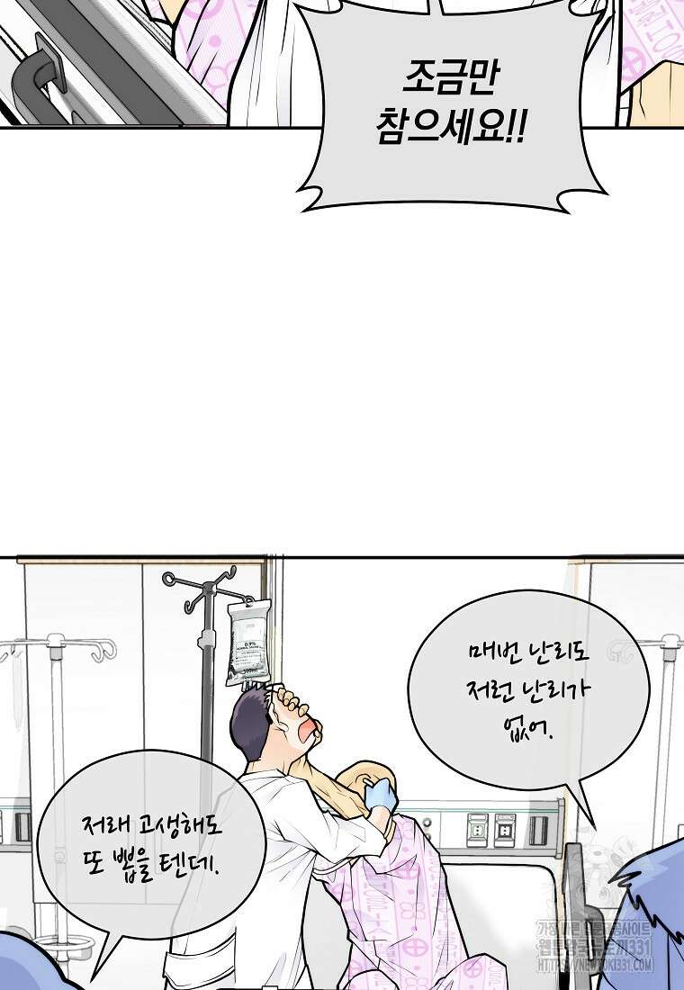 존버닥터 65화 12