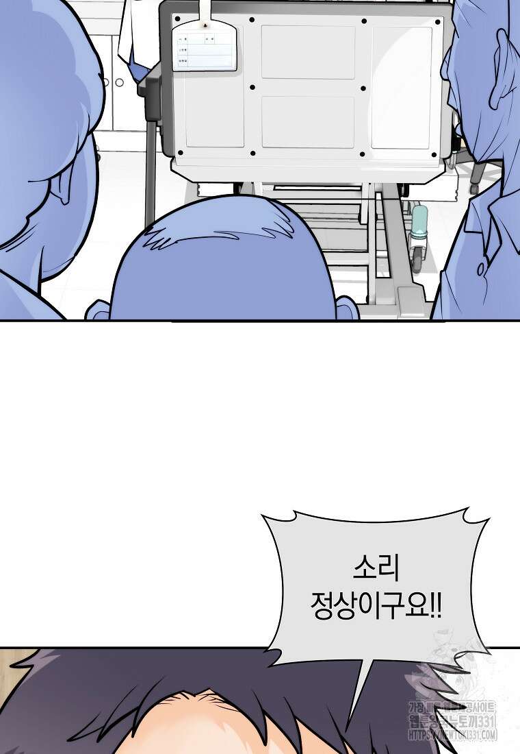 존버닥터 65화 13