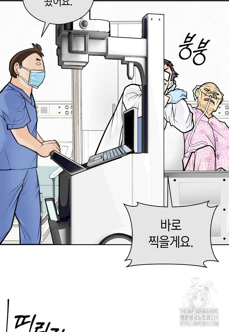 존버닥터 65화 17