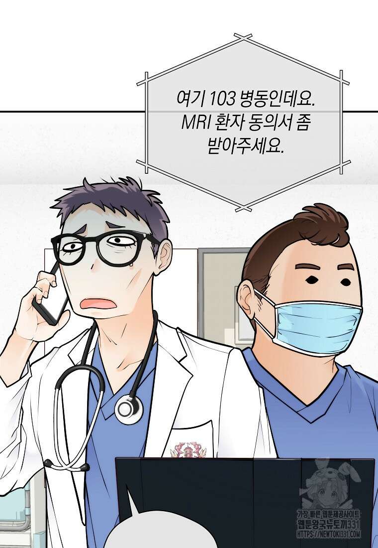 존버닥터 65화 19