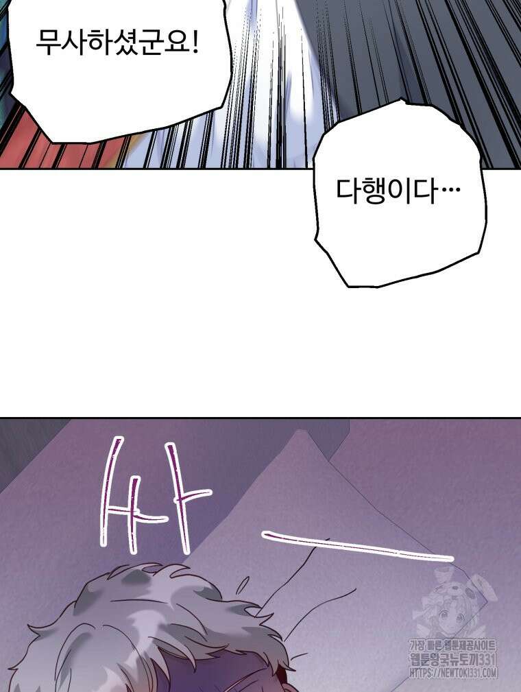 이세계에 무지한 내가 공녀님이 되어버렸다 52화 4