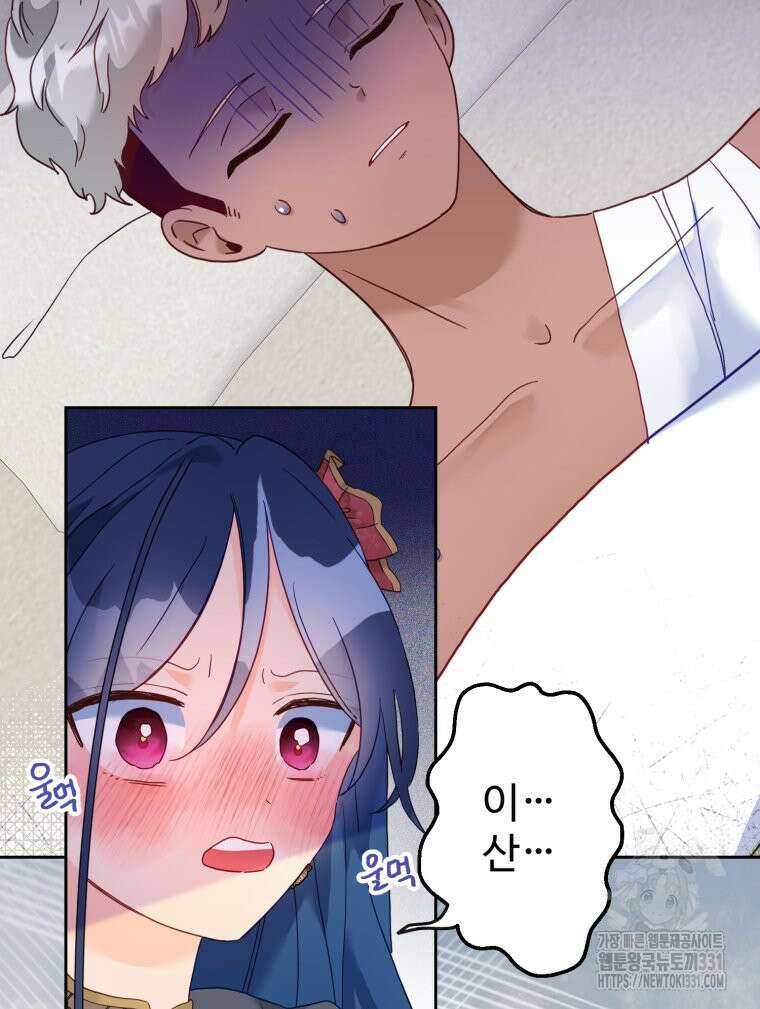 이세계에 무지한 내가 공녀님이 되어버렸다 52화 5