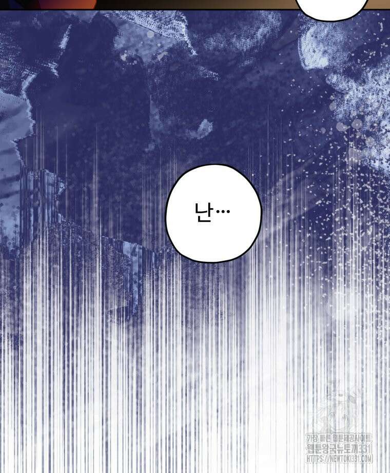 이세계에 무지한 내가 공녀님이 되어버렸다 52화 20
