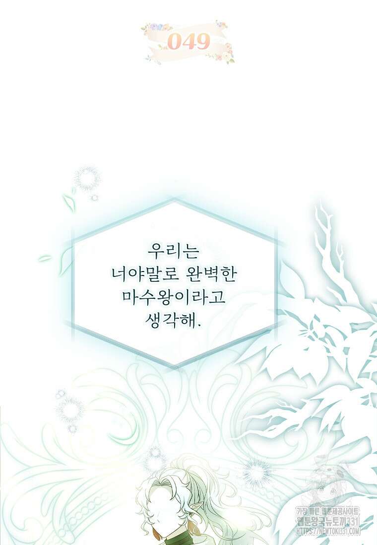 해피 시월드 49화 2