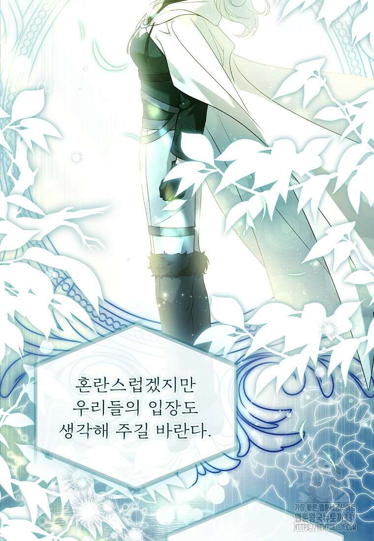 해피 시월드 49화 3