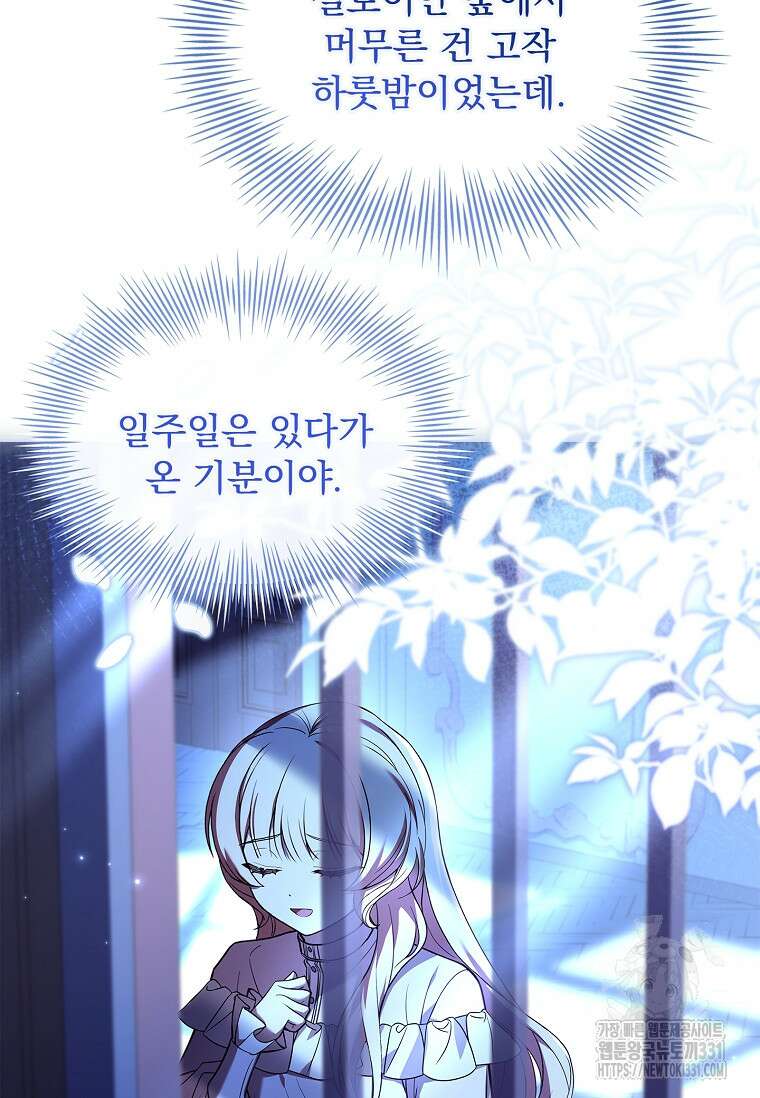 해피 시월드 49화 8