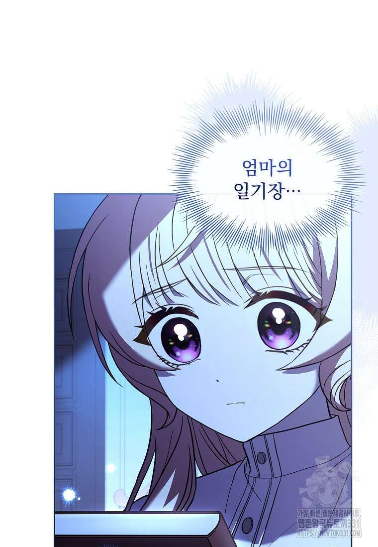 해피 시월드 49화 11