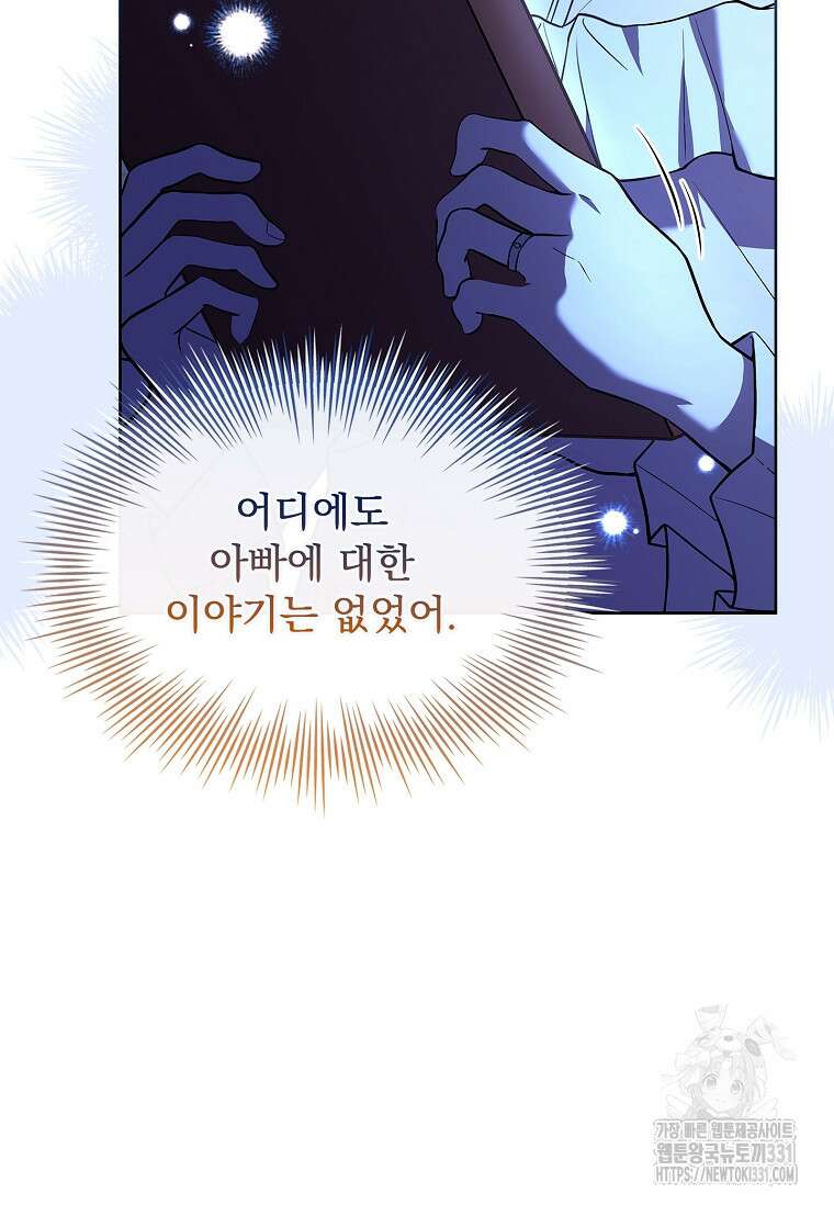 해피 시월드 49화 12