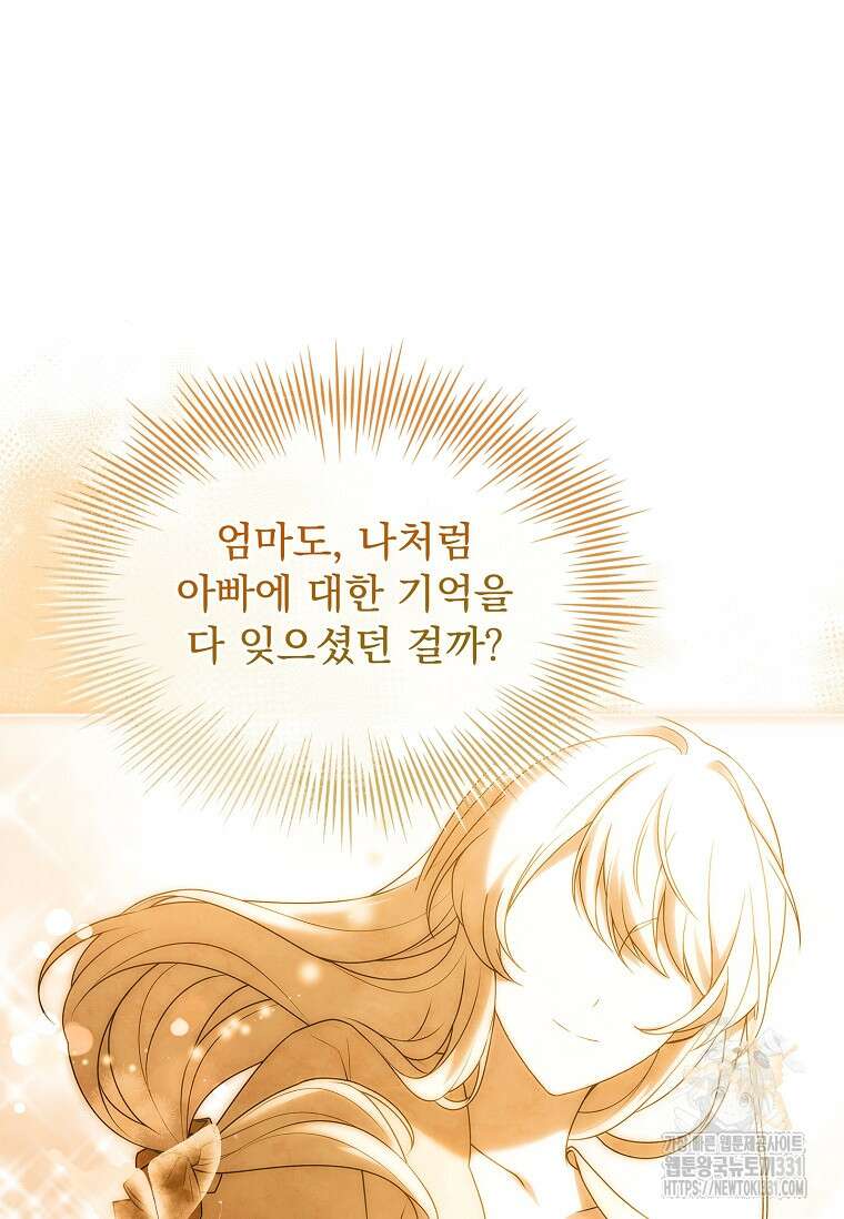 해피 시월드 49화 13
