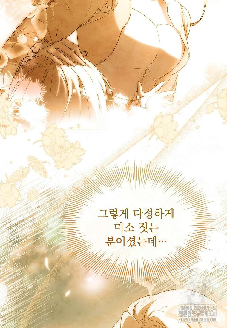 해피 시월드 49화 14