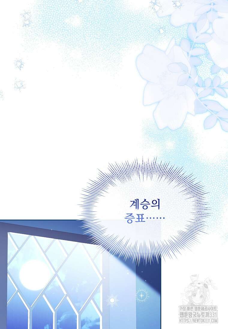 해피 시월드 49화 18