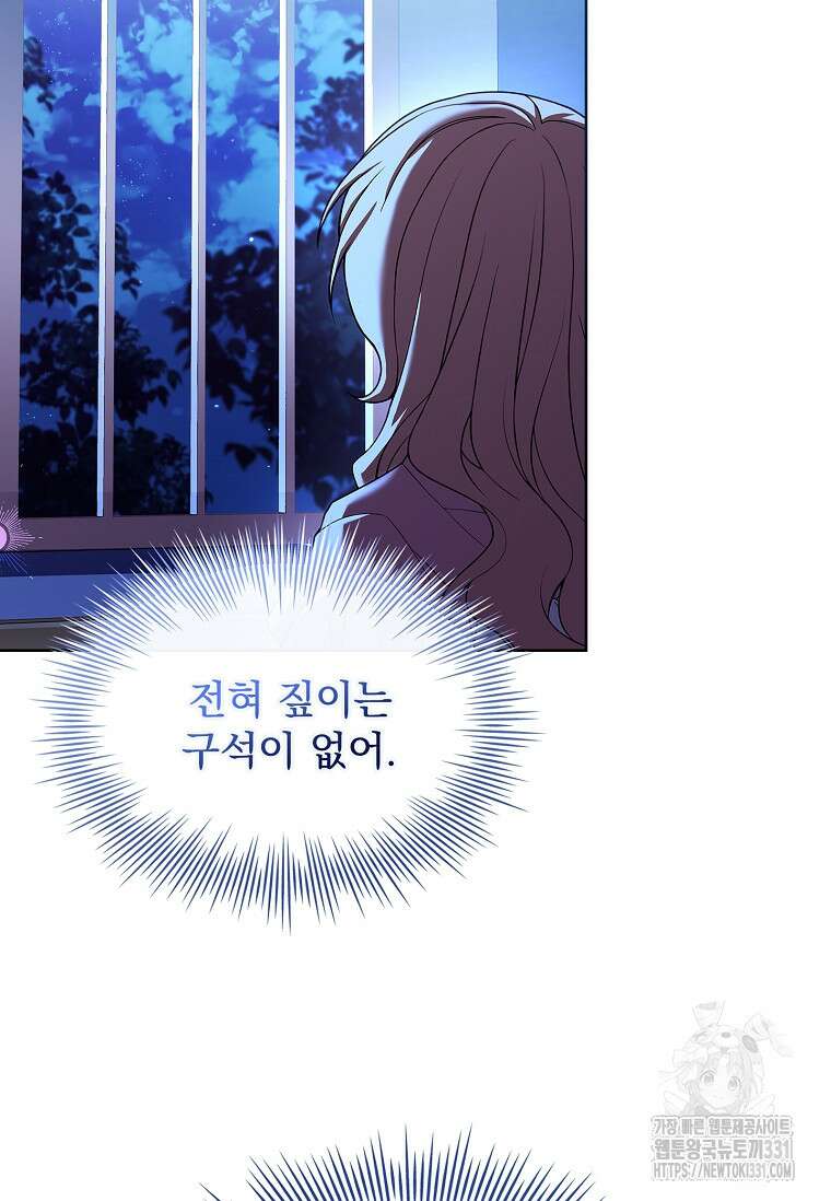 해피 시월드 49화 19