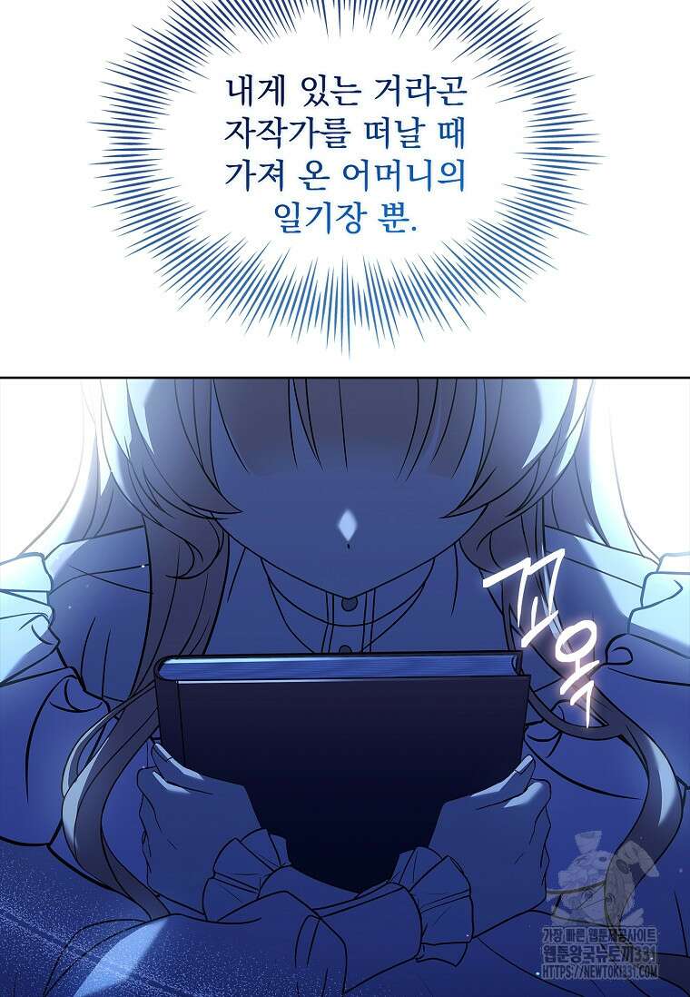 해피 시월드 49화 20