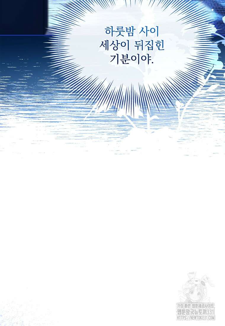 해피 시월드 49화 23