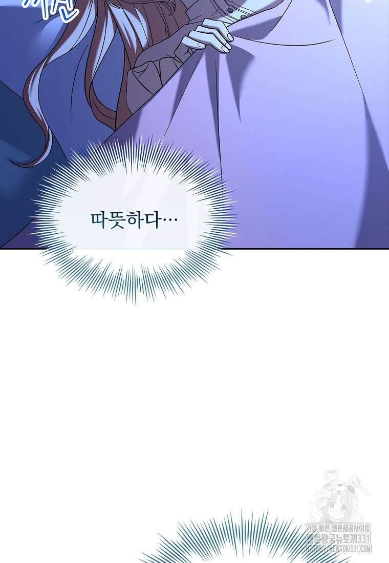해피 시월드 49화 26