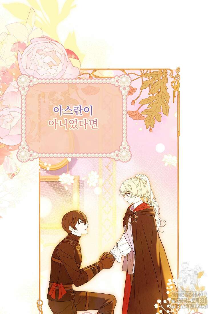 해피 시월드 49화 28