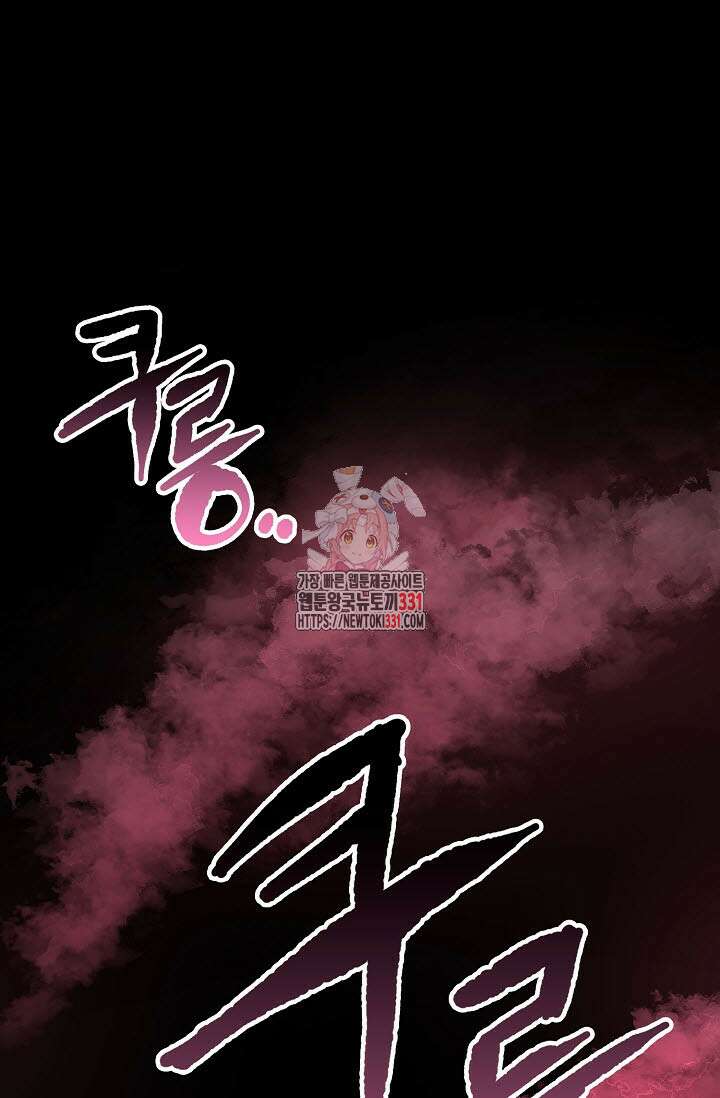 악역무쌍 78화 1