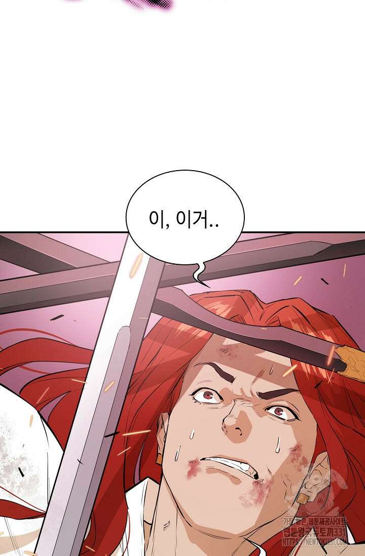 악역무쌍 78화 11