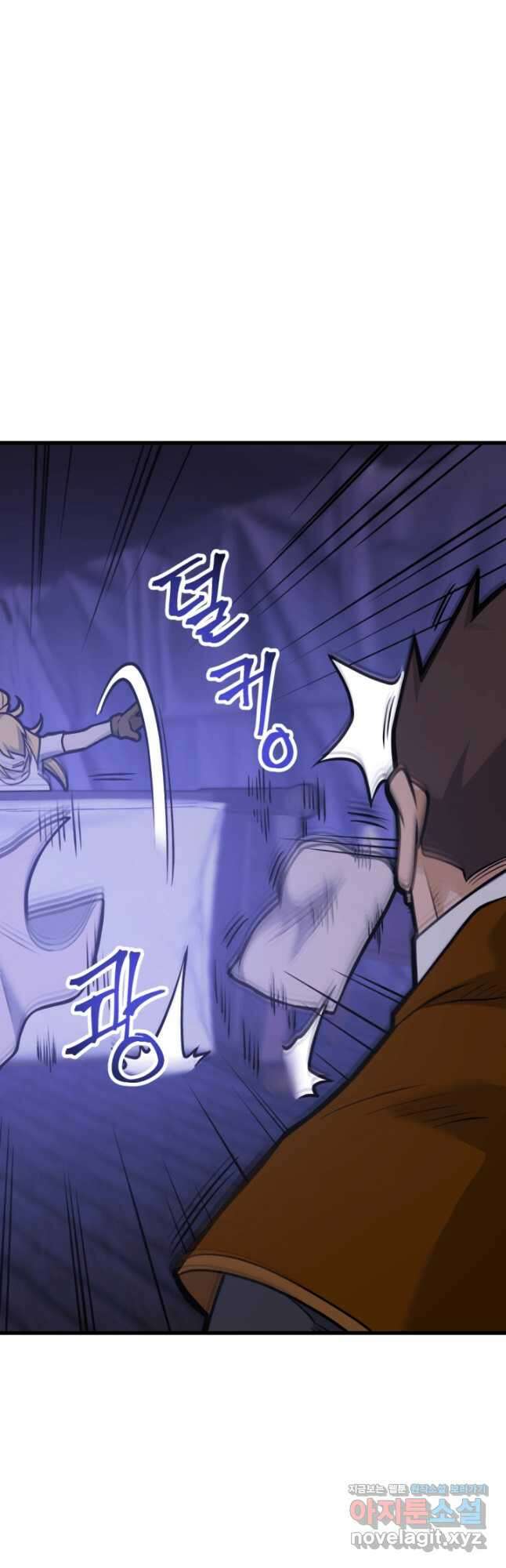 1RM의 기간트 라이더 29화 8