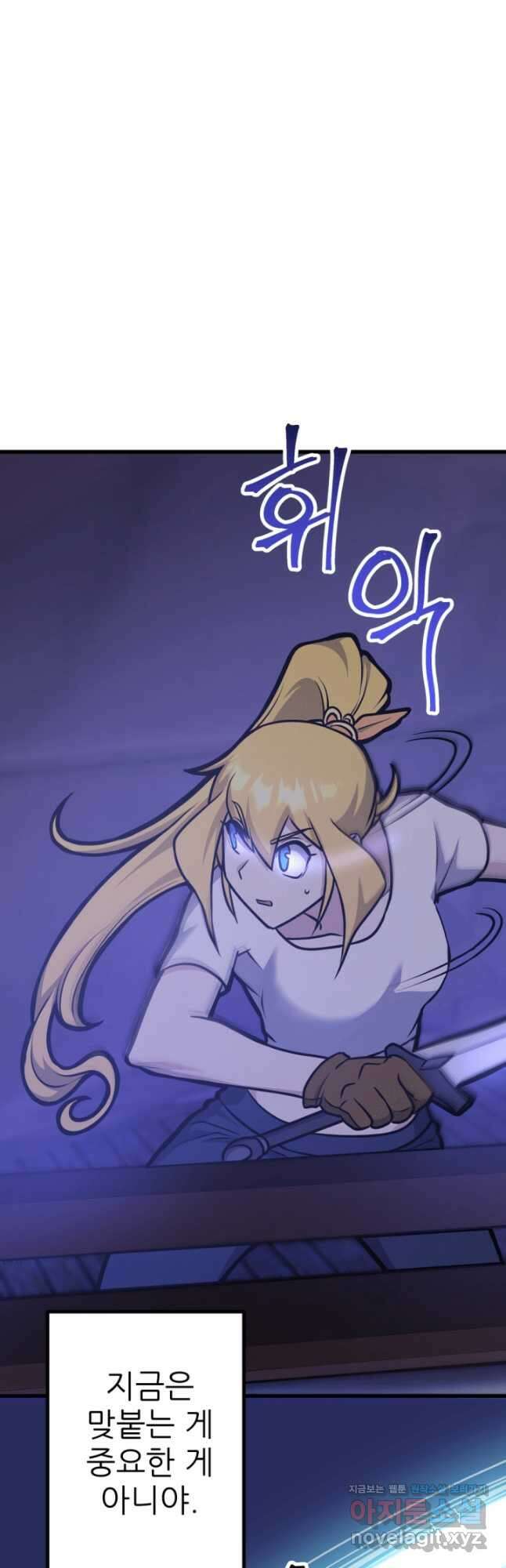 1RM의 기간트 라이더 29화 9