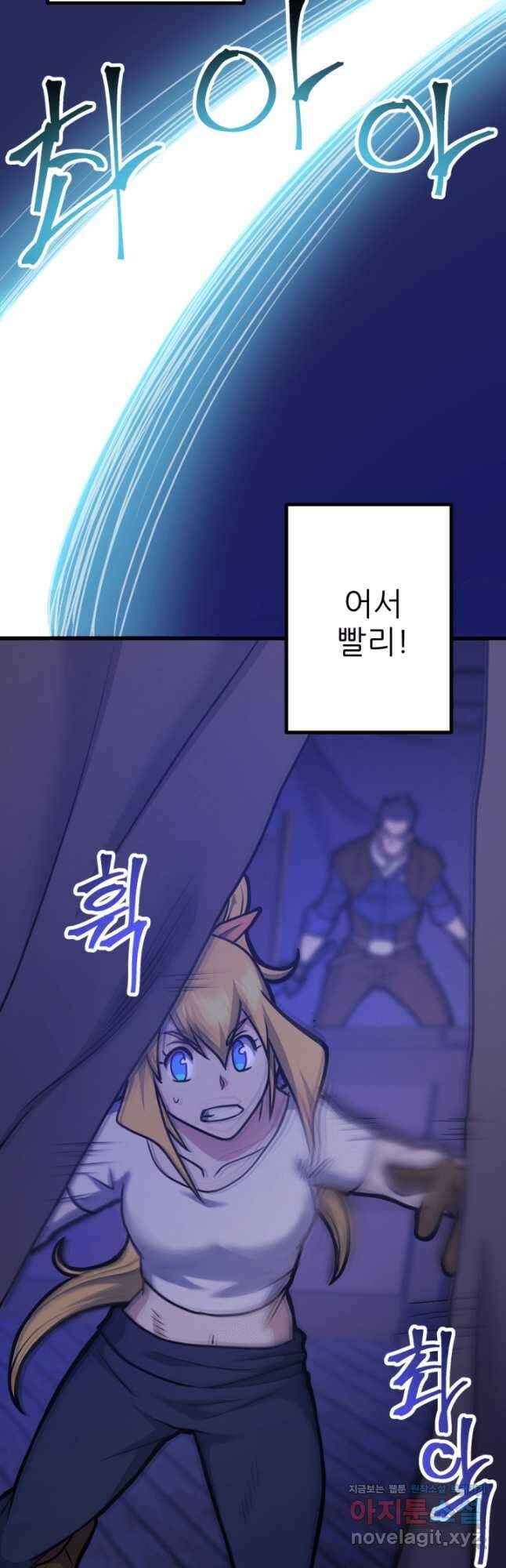1RM의 기간트 라이더 29화 10