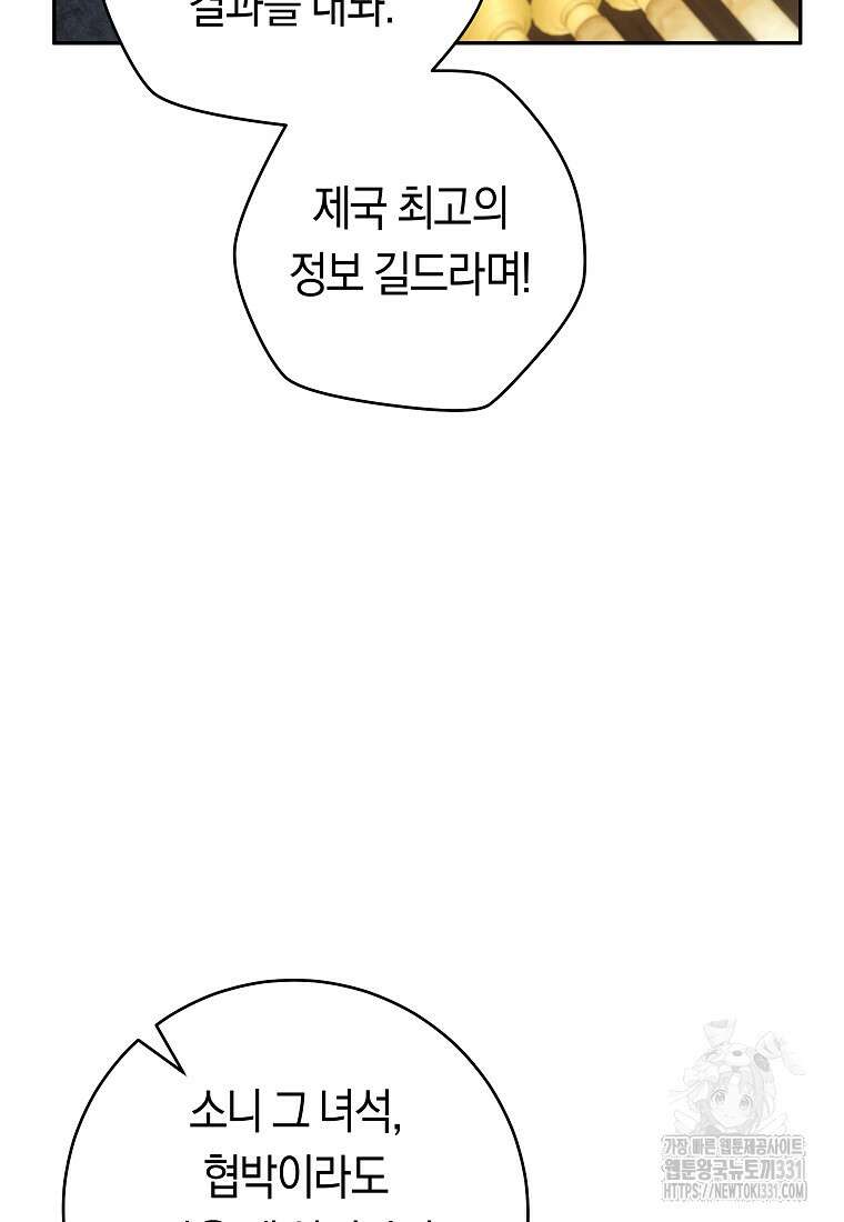 손만 잡고 잘게(카카오) 43화 4
