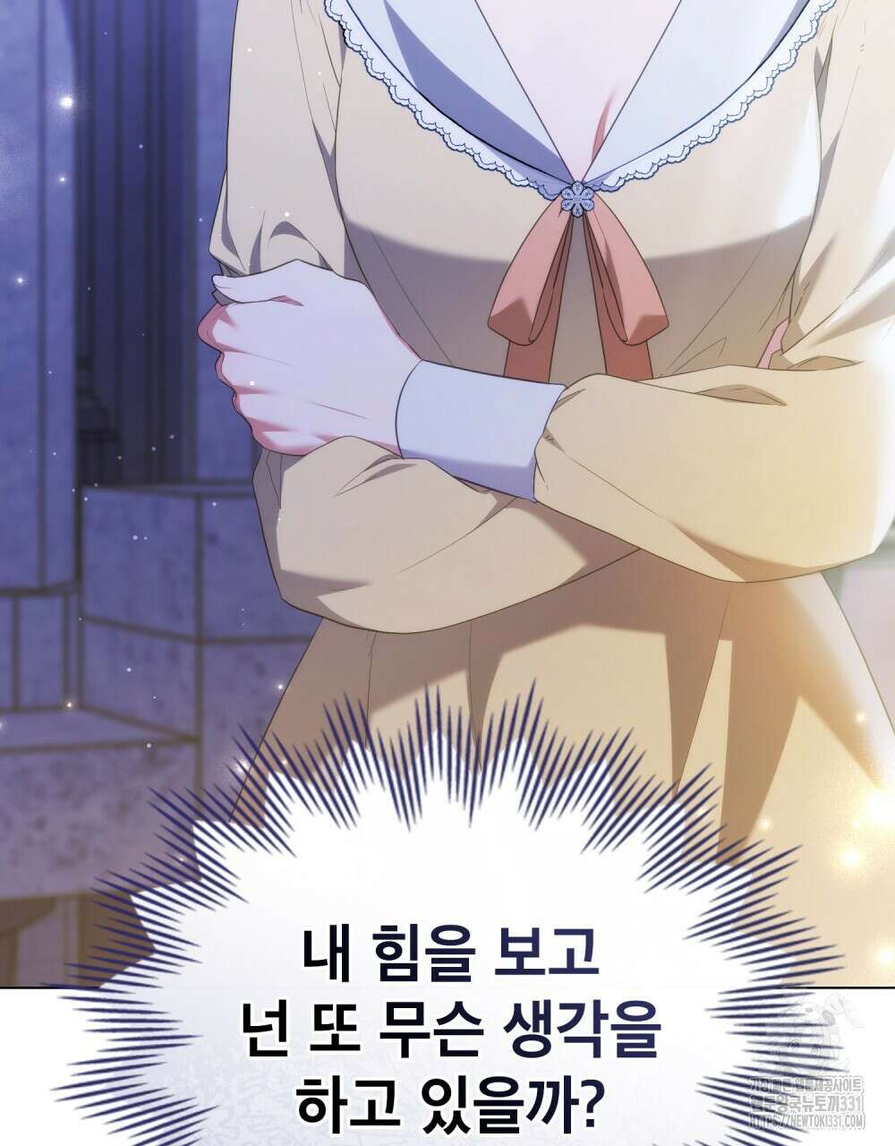 합법적 악역의 사정 76화 11