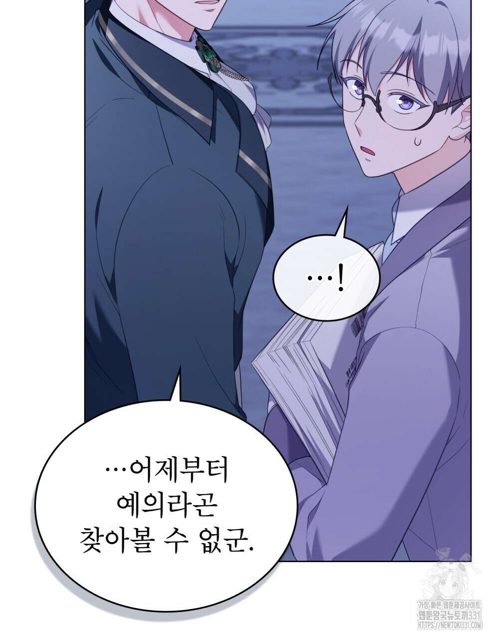 합법적 악역의 사정 76화 21