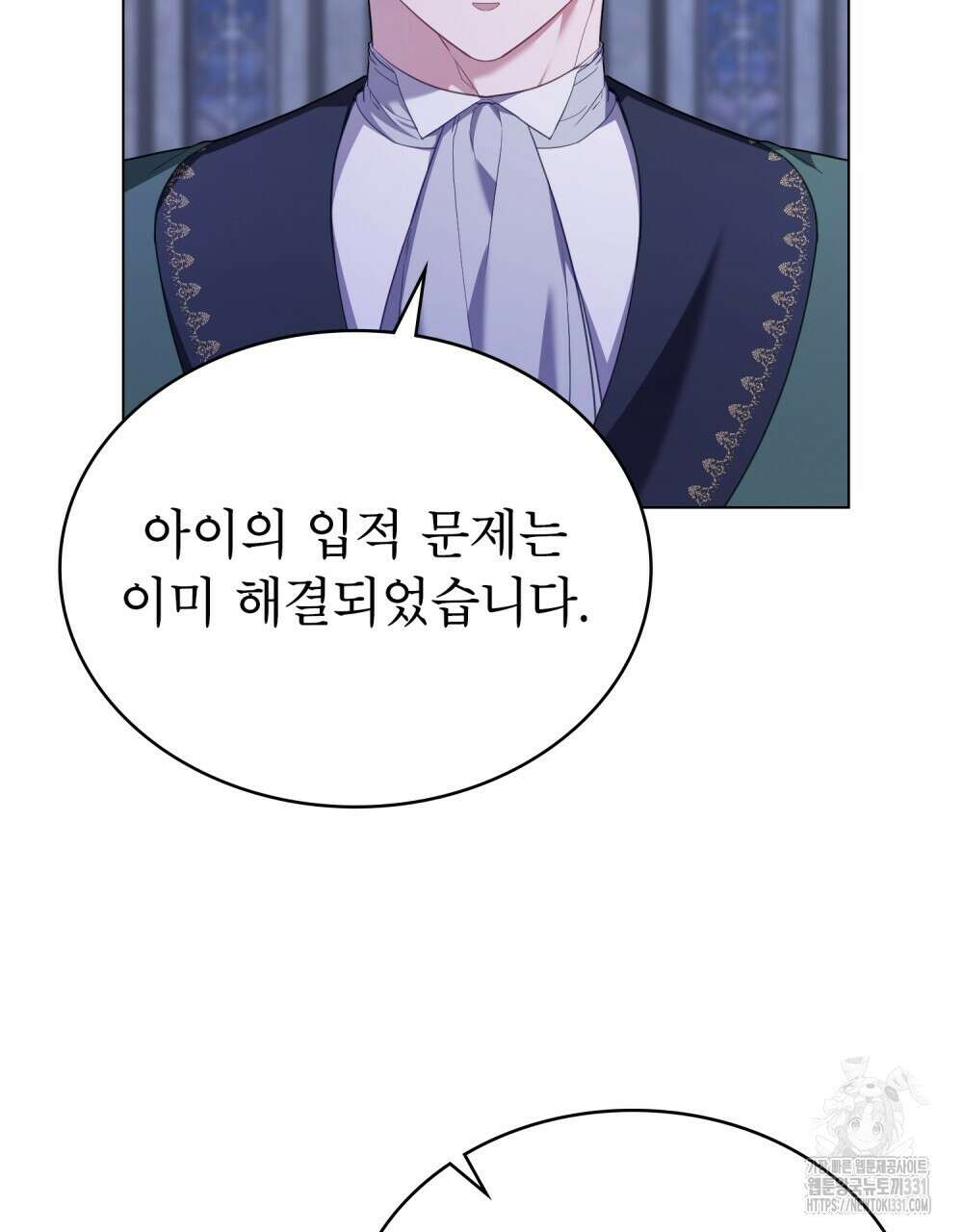 합법적 악역의 사정 76화 24