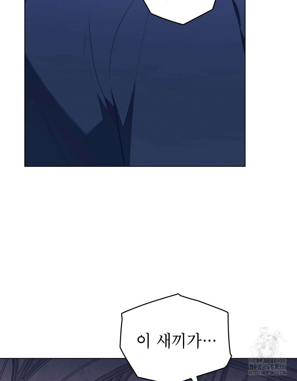 합법적 악역의 사정 76화 29