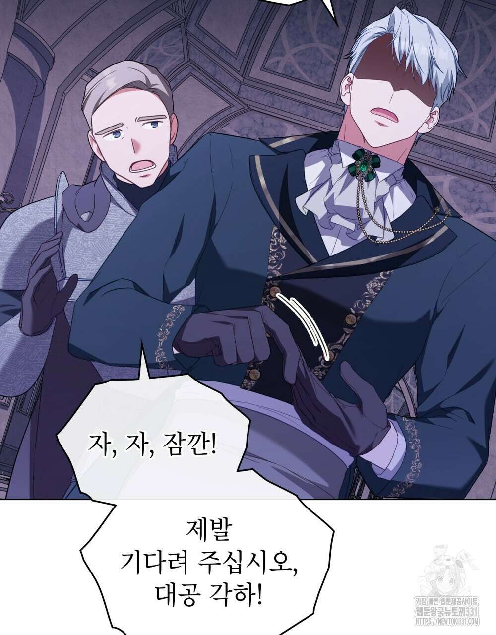 합법적 악역의 사정 76화 30