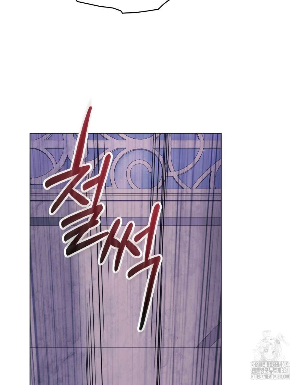 합법적 악역의 사정 76화 31