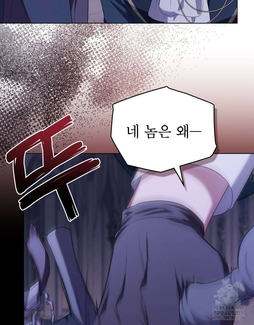 합법적 악역의 사정 76화 34