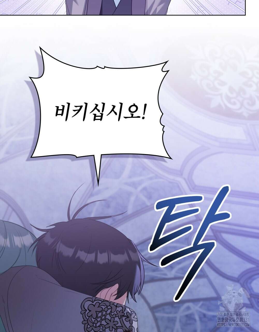 합법적 악역의 사정 76화 47