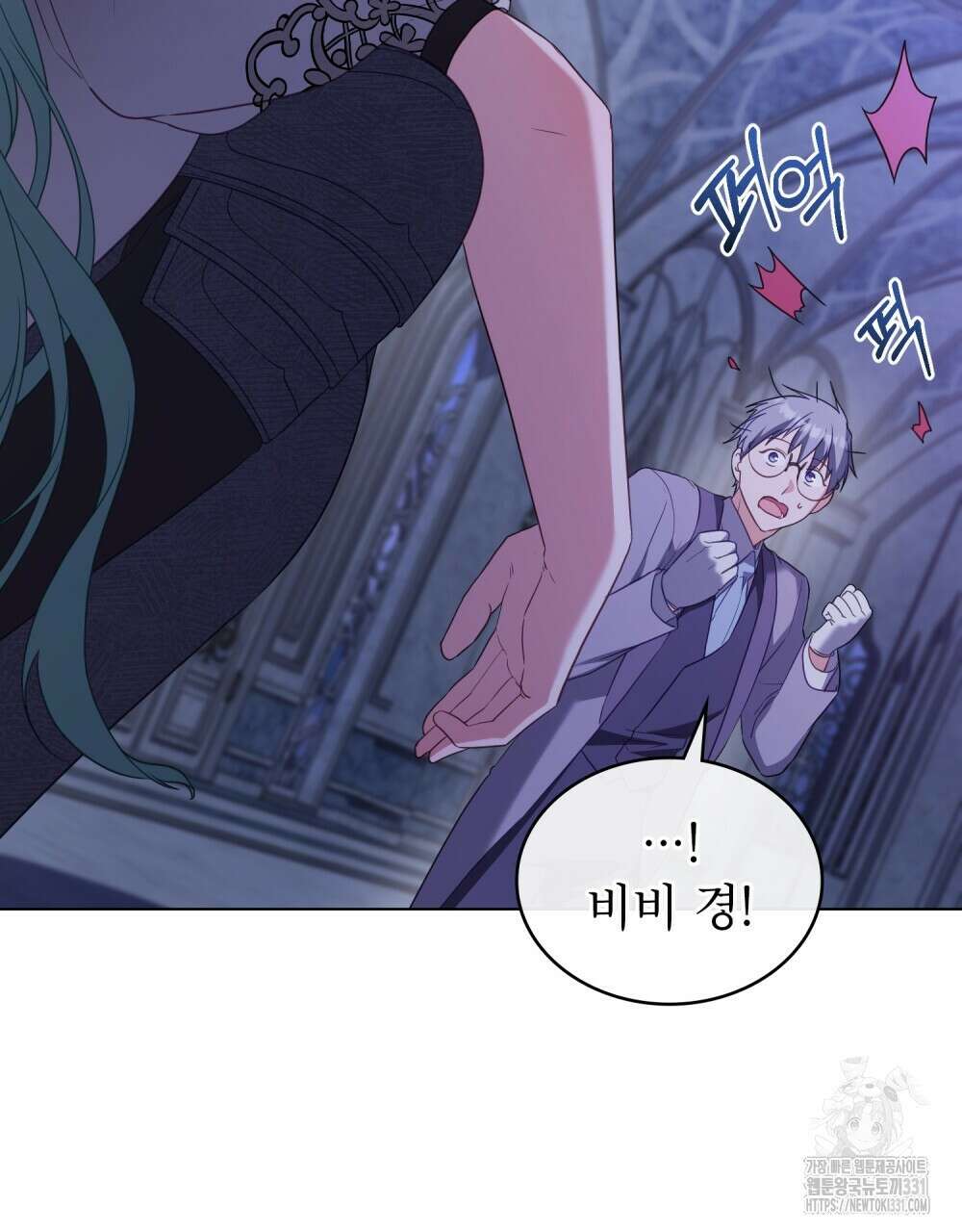 합법적 악역의 사정 76화 48