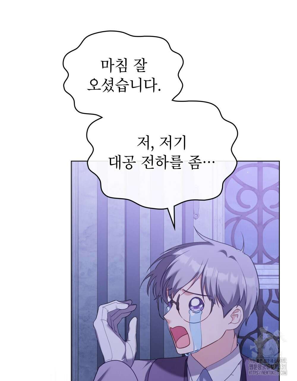 합법적 악역의 사정 76화 49