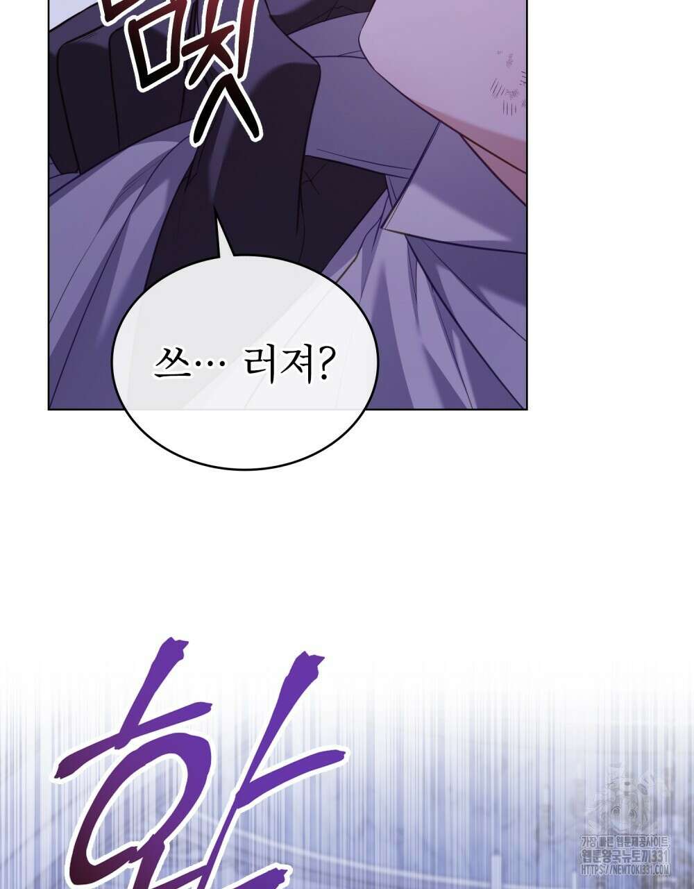 합법적 악역의 사정 76화 54