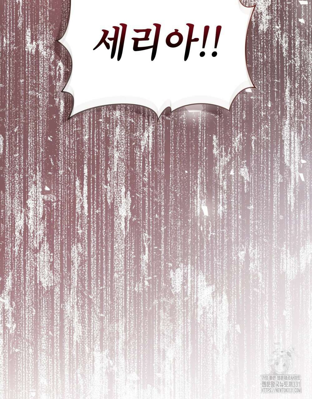 합법적 악역의 사정 76화 58