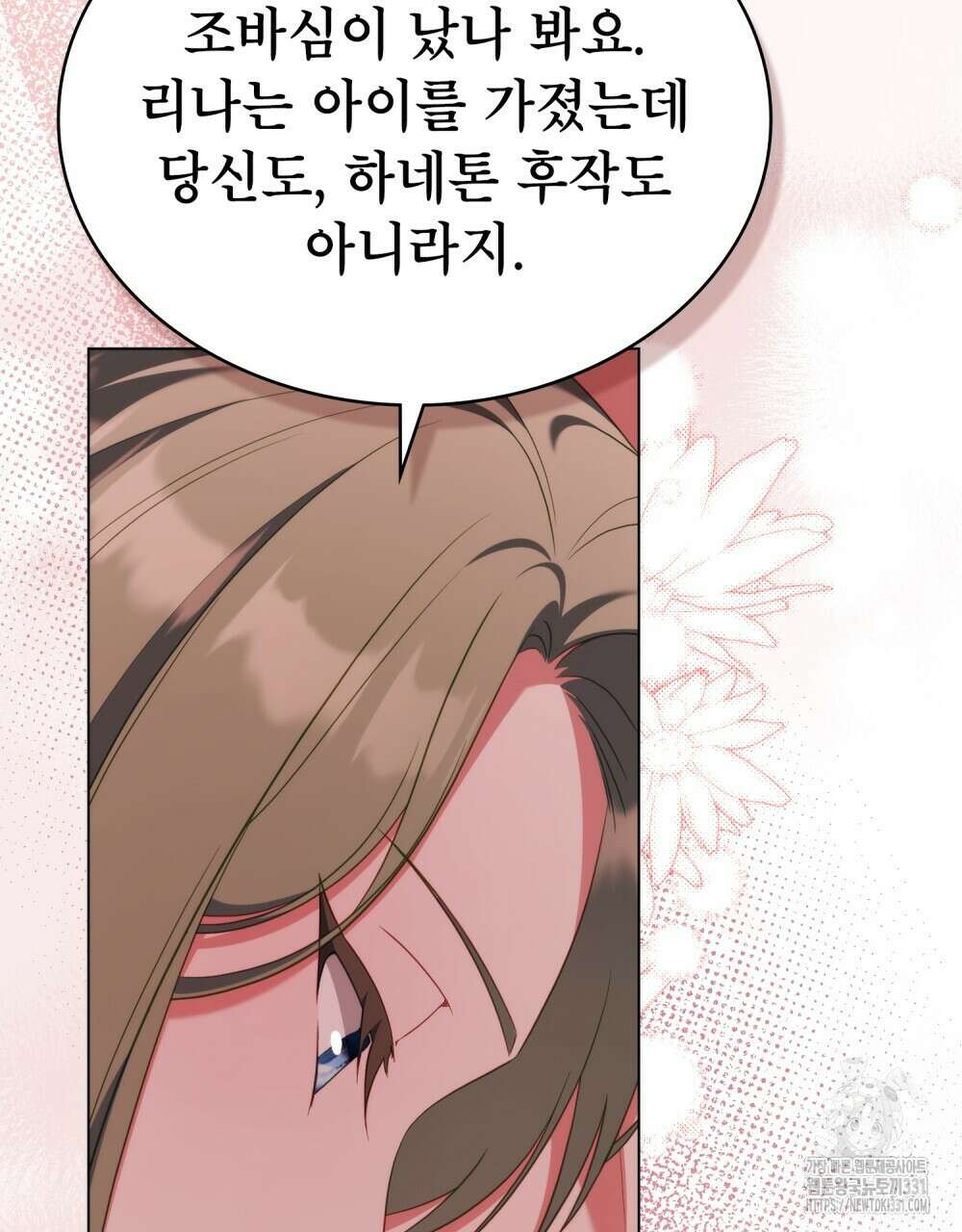 합법적 악역의 사정 76화 70