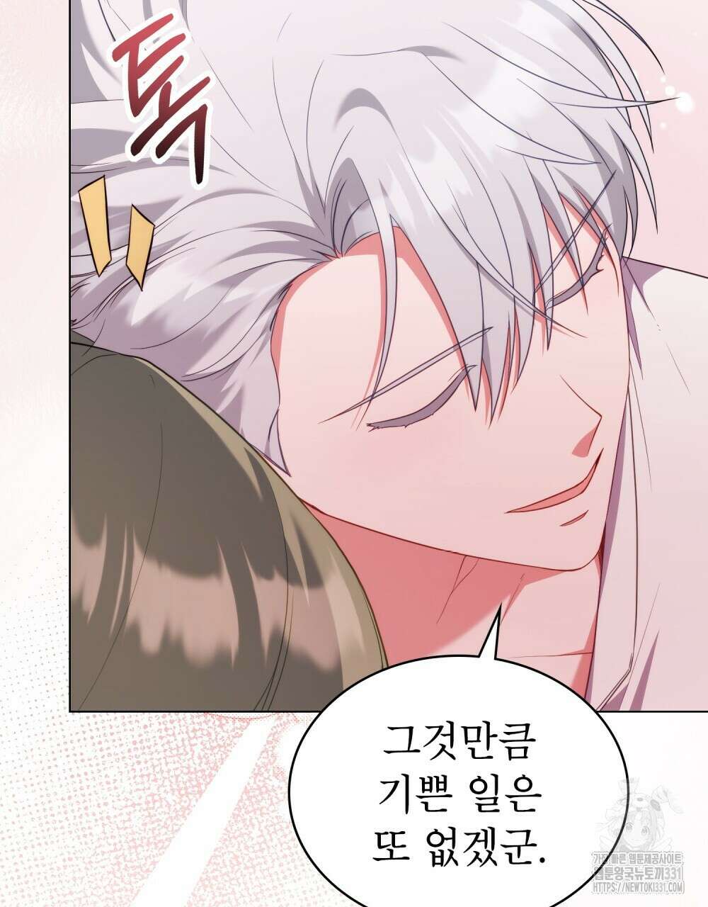 합법적 악역의 사정 76화 73