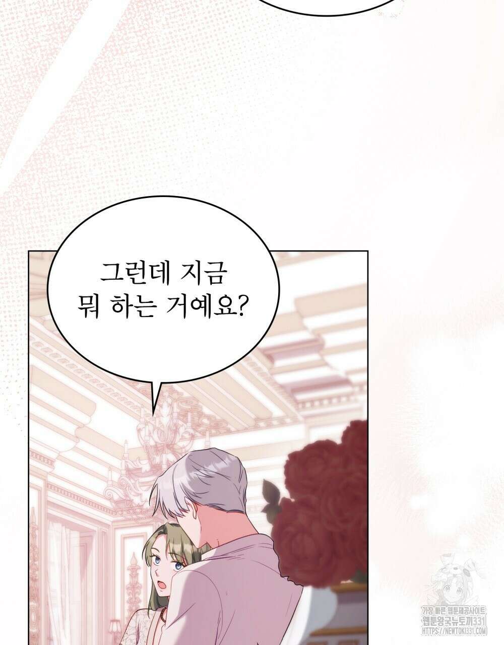 합법적 악역의 사정 76화 74