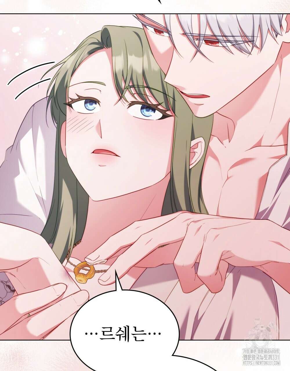 합법적 악역의 사정 76화 76