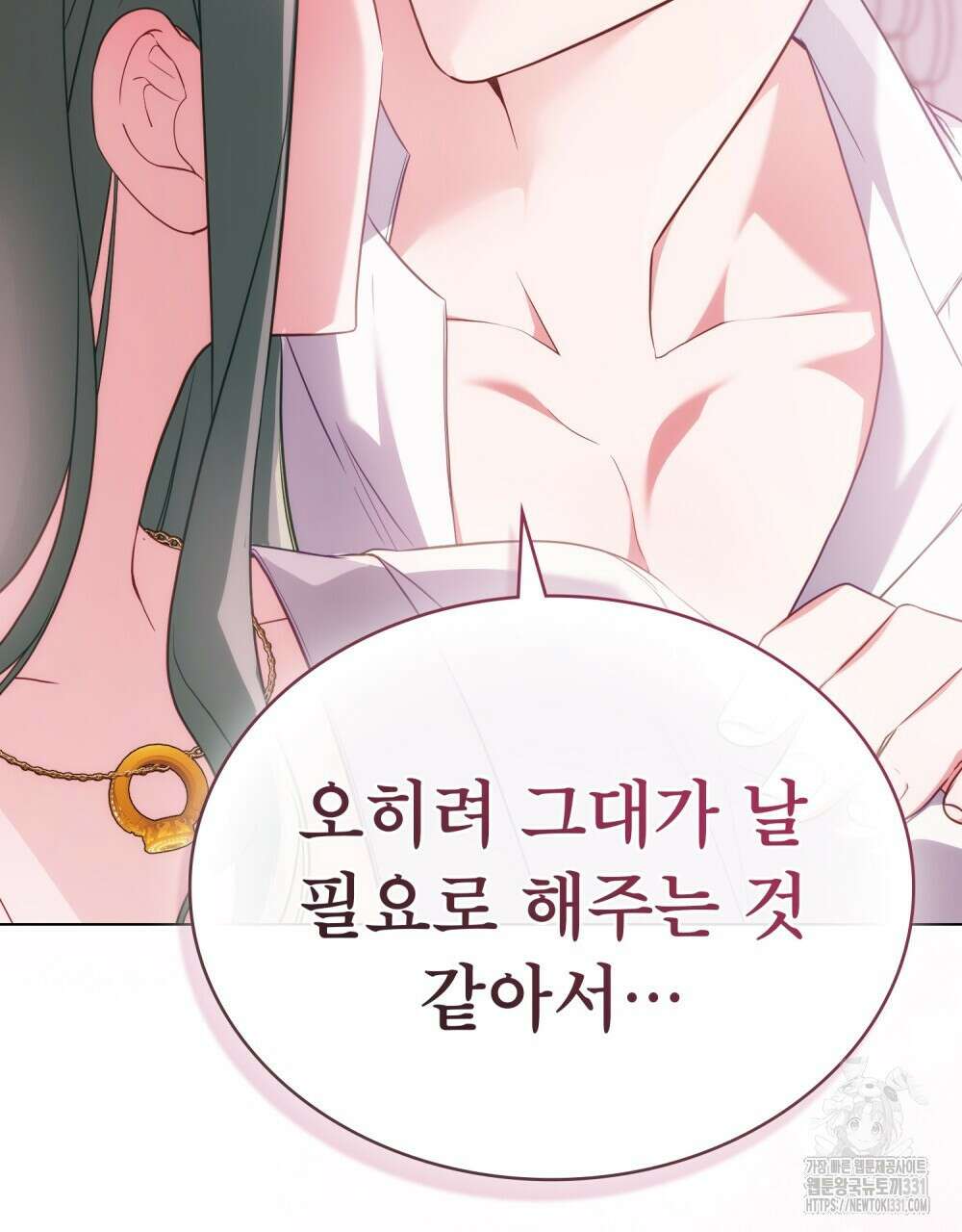 합법적 악역의 사정 76화 83