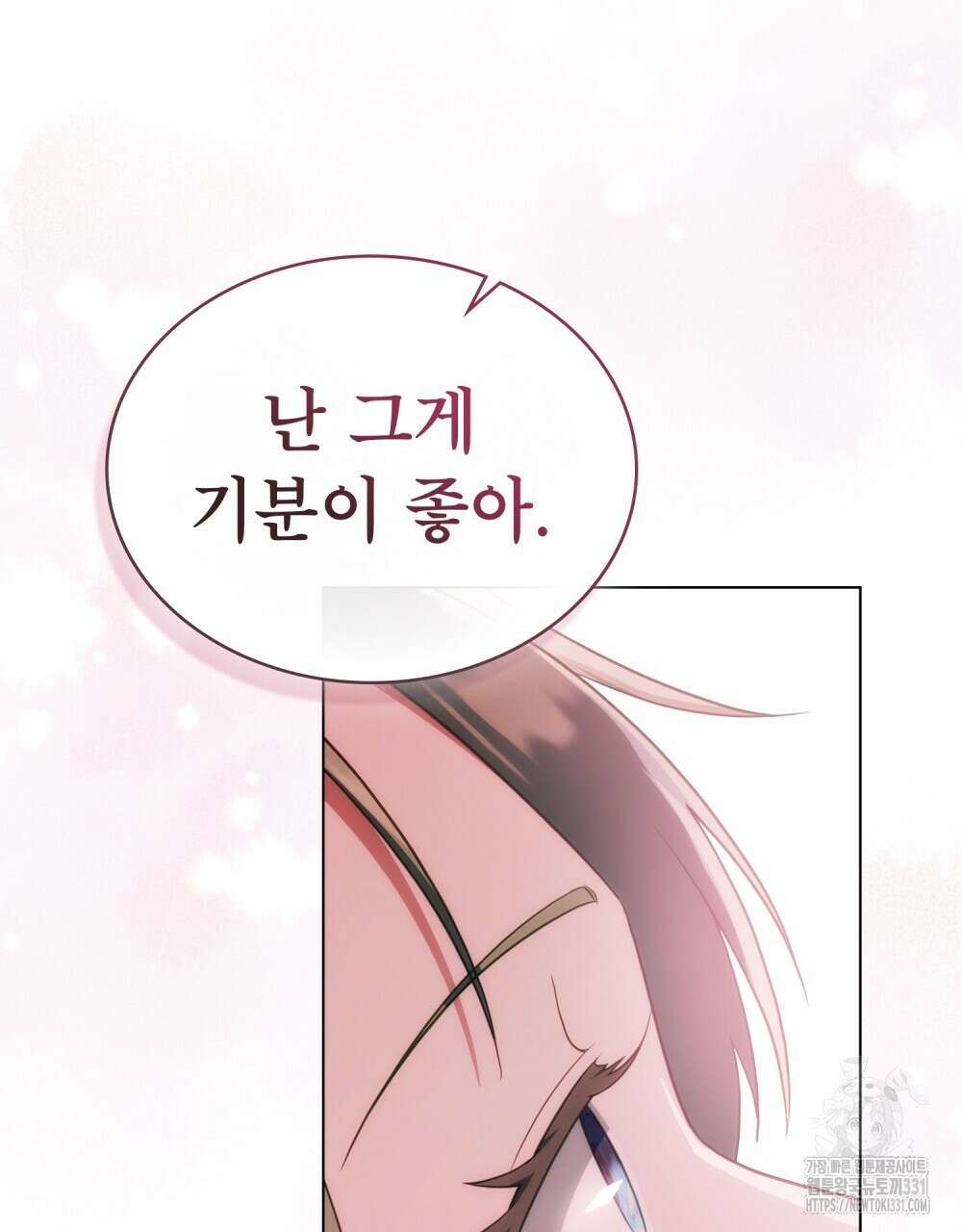 합법적 악역의 사정 76화 84