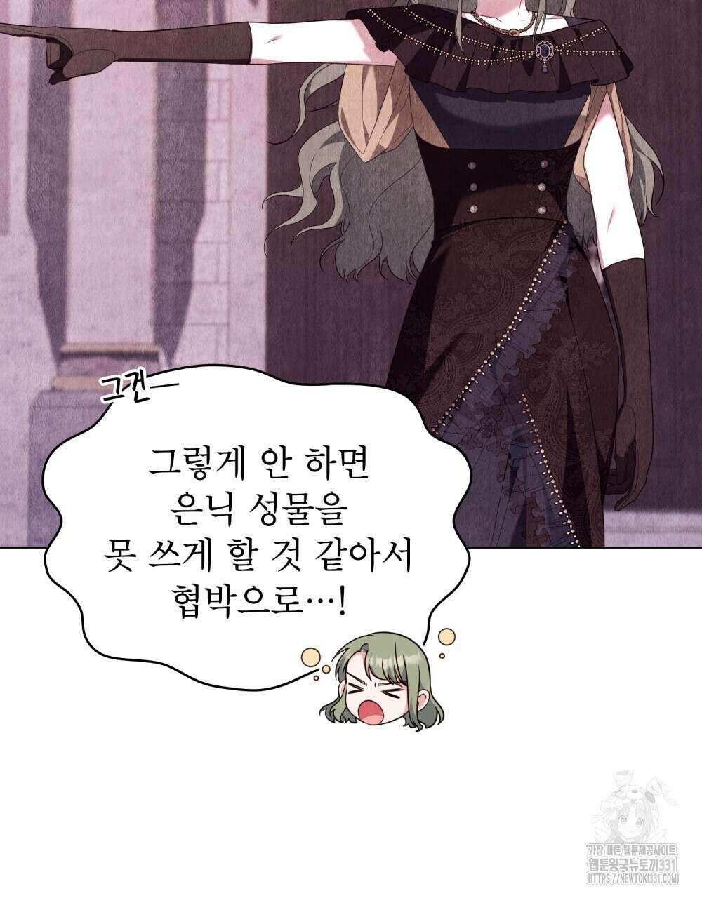 합법적 악역의 사정 76화 92