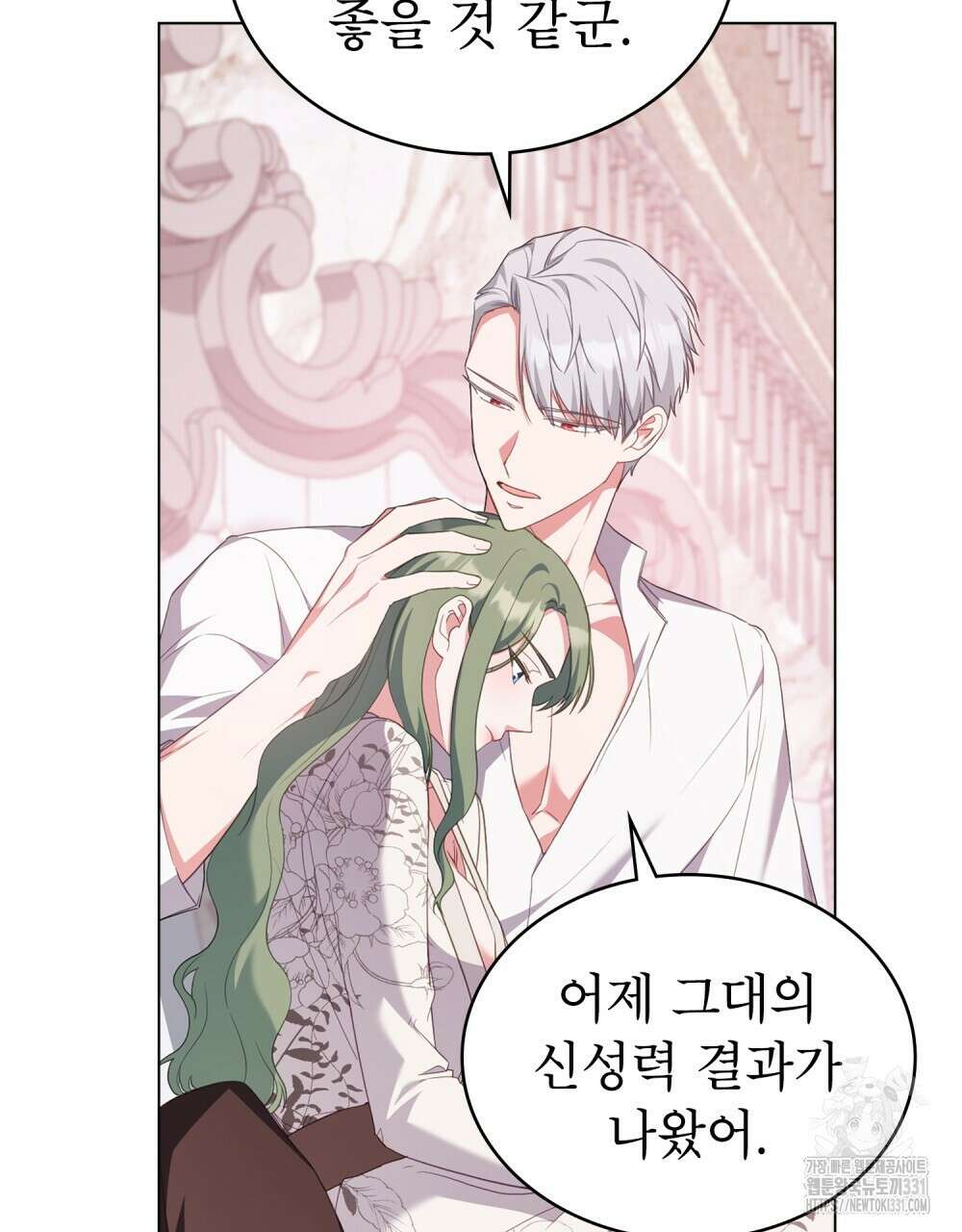 합법적 악역의 사정 76화 96
