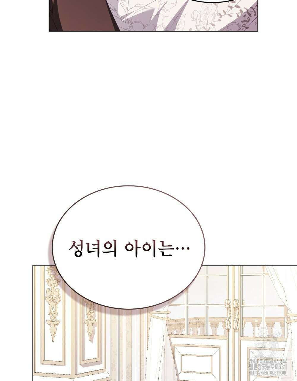 합법적 악역의 사정 76화 97